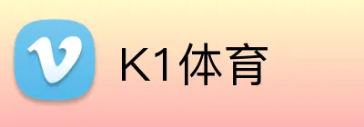 K1体育 Logo
